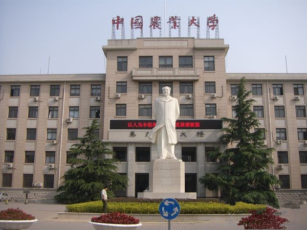 中国农业大学